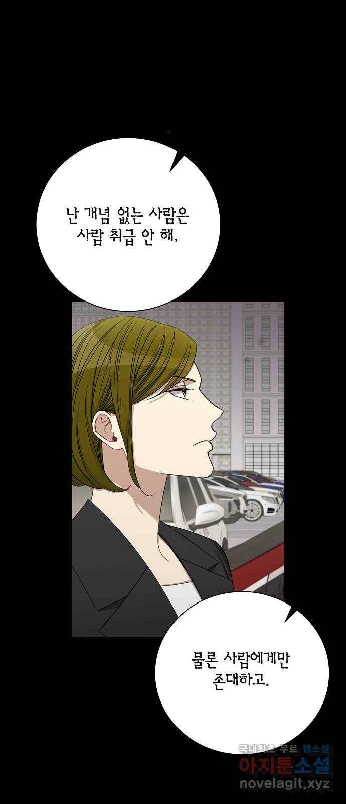 THE 런웨이 51화 45