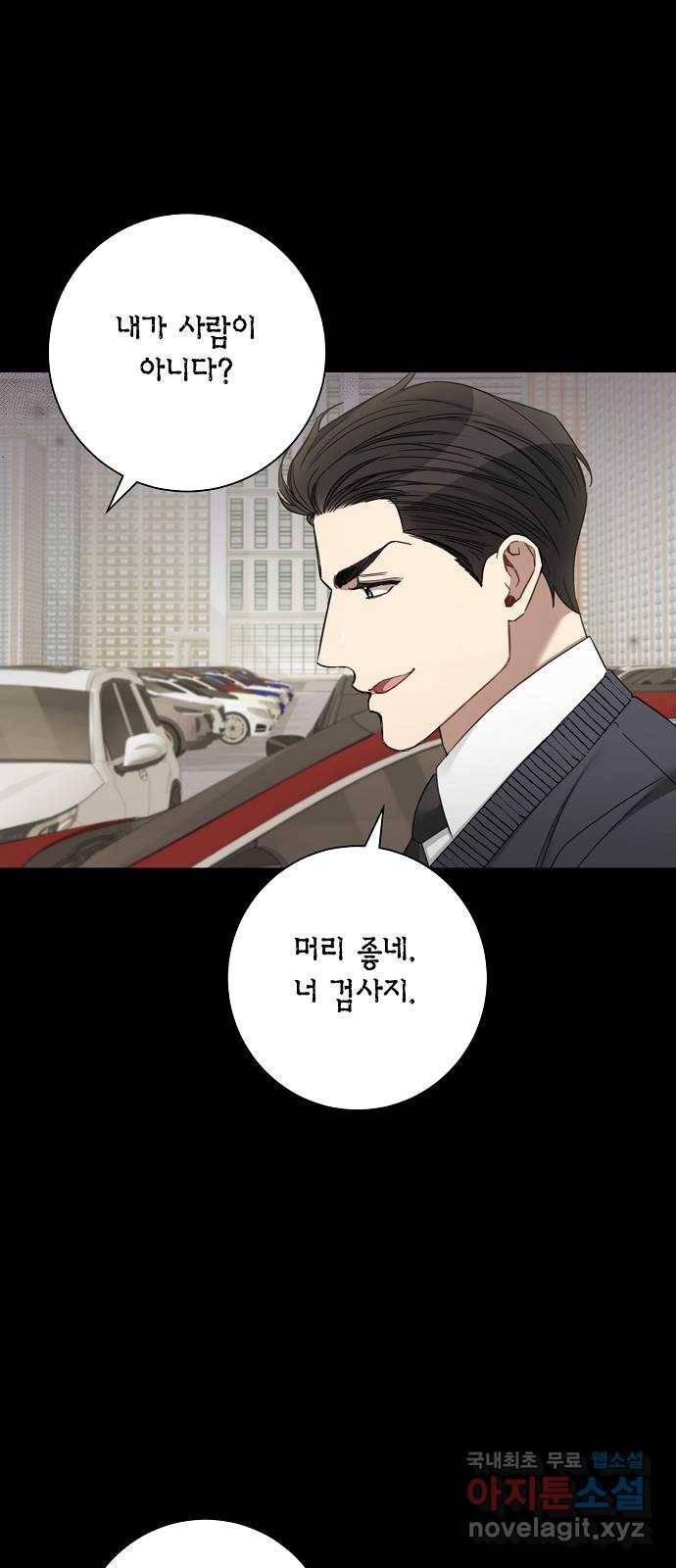 THE 런웨이 51화 46