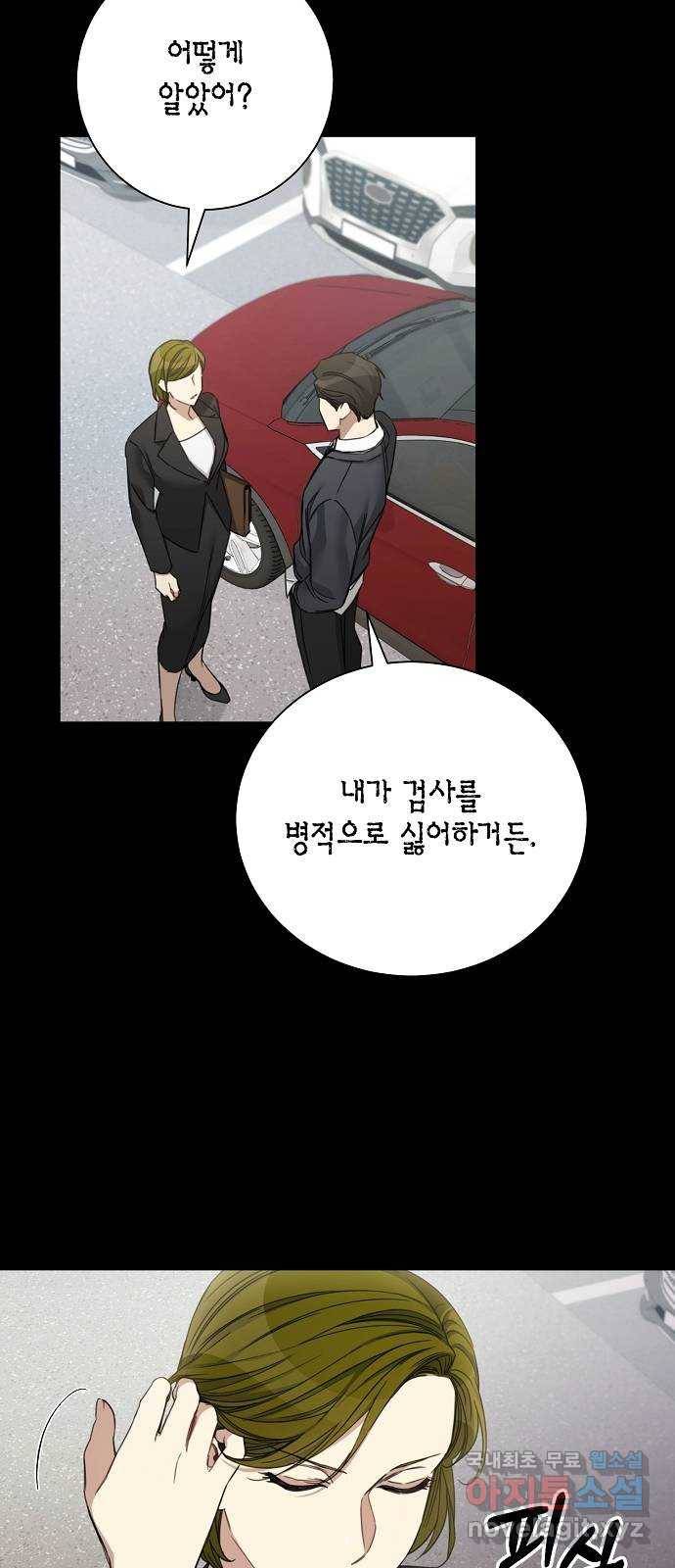 THE 런웨이 51화 47