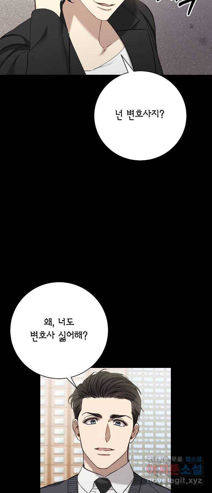 THE 런웨이 51화 48