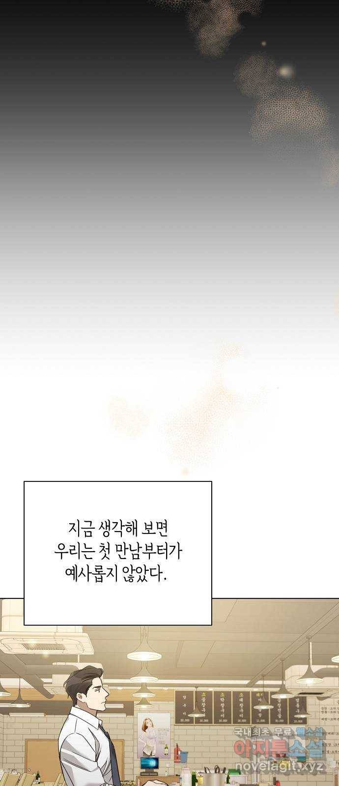 THE 런웨이 51화 51