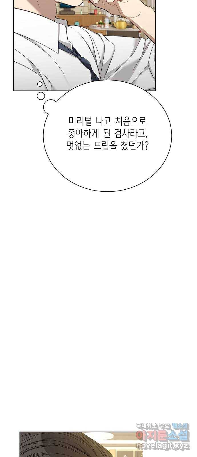 THE 런웨이 51화 53