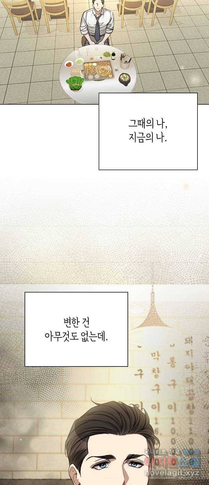 THE 런웨이 51화 55