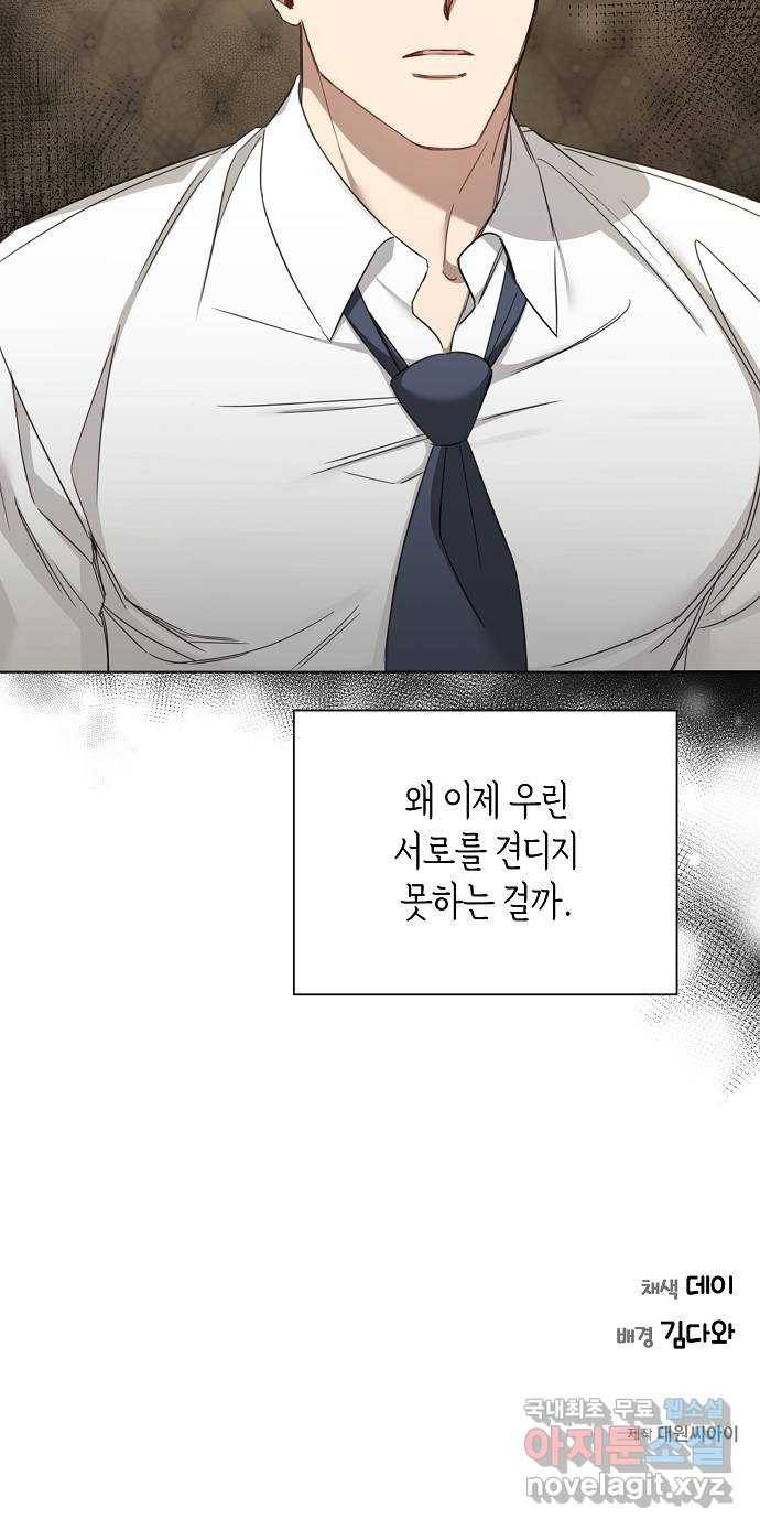 THE 런웨이 51화 56