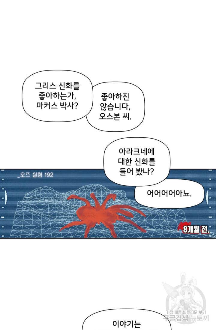 스파이더맨: 마일스 모랄레스 1화 3