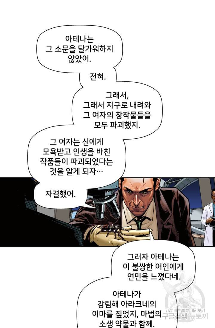 스파이더맨: 마일스 모랄레스 1화 5