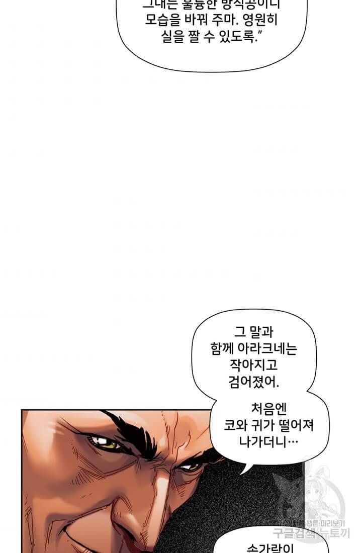 스파이더맨: 마일스 모랄레스 1화 7
