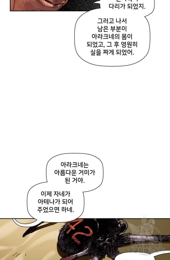 스파이더맨: 마일스 모랄레스 1화 8