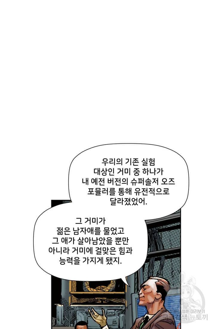 스파이더맨: 마일스 모랄레스 1화 15