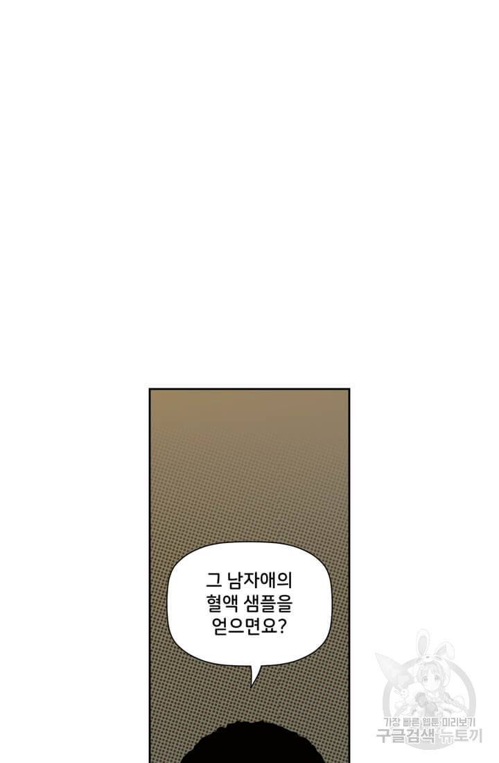 스파이더맨: 마일스 모랄레스 1화 19