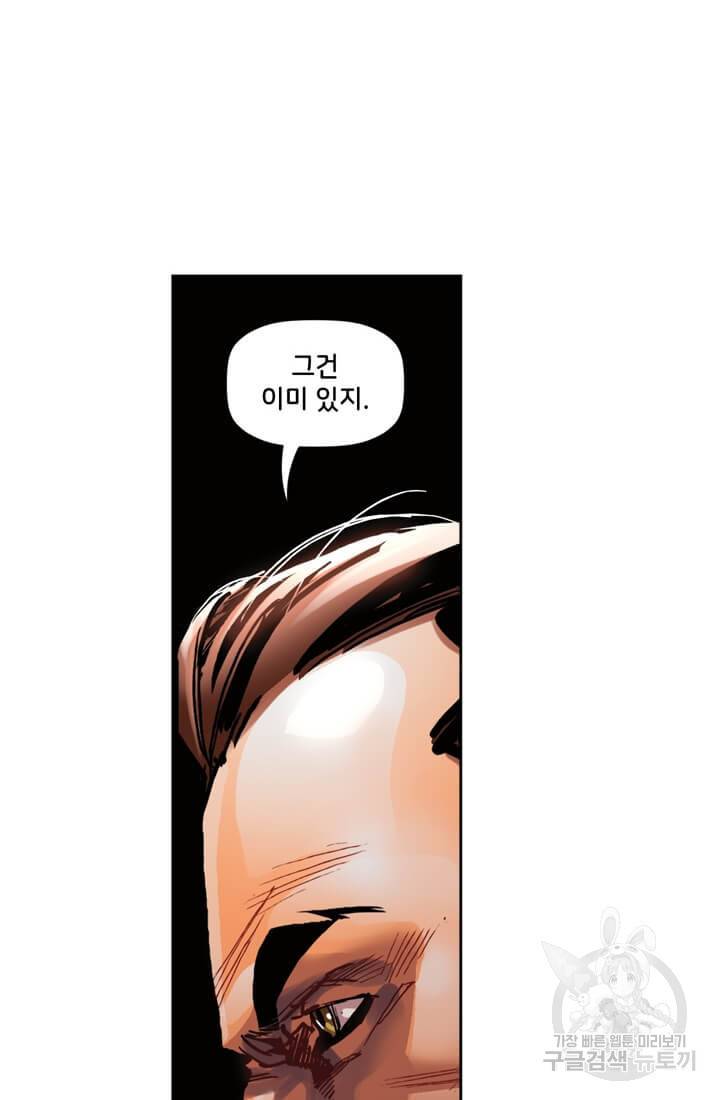스파이더맨: 마일스 모랄레스 1화 21