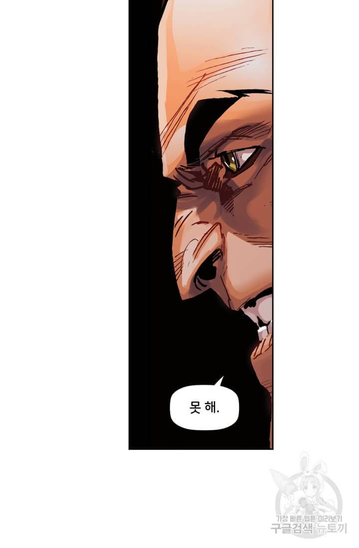 스파이더맨: 마일스 모랄레스 1화 25