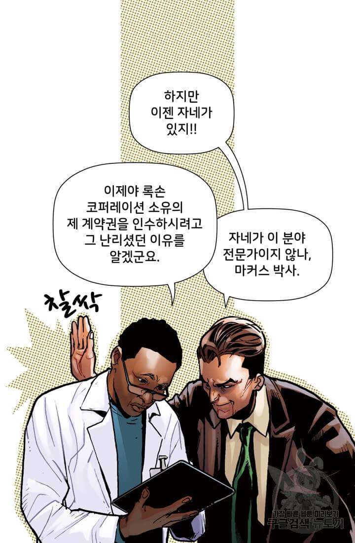 스파이더맨: 마일스 모랄레스 1화 28