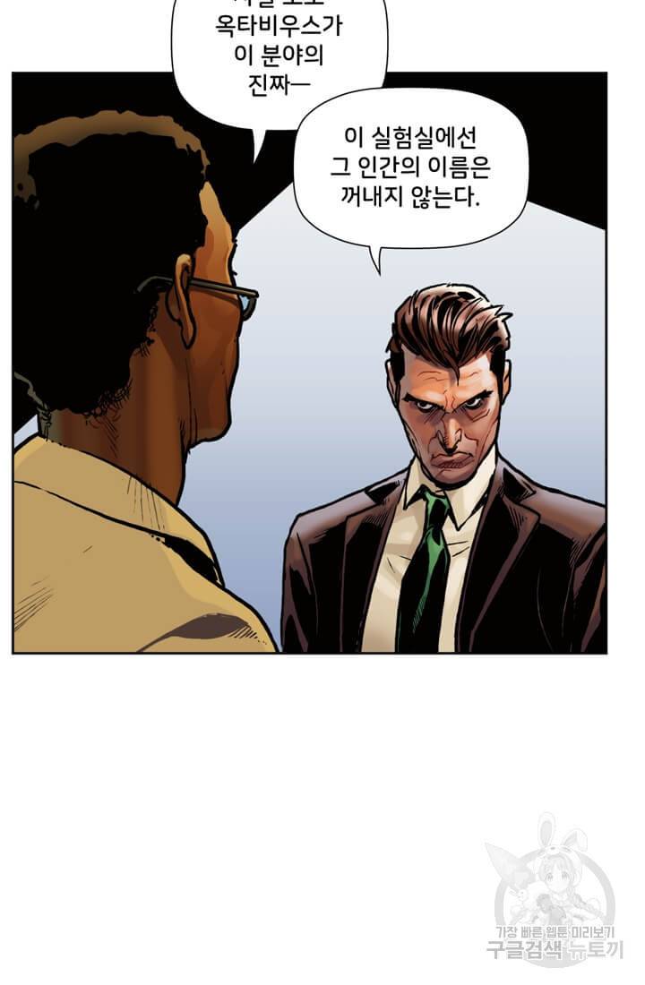 스파이더맨: 마일스 모랄레스 1화 30