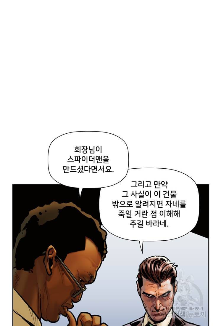 스파이더맨: 마일스 모랄레스 1화 31