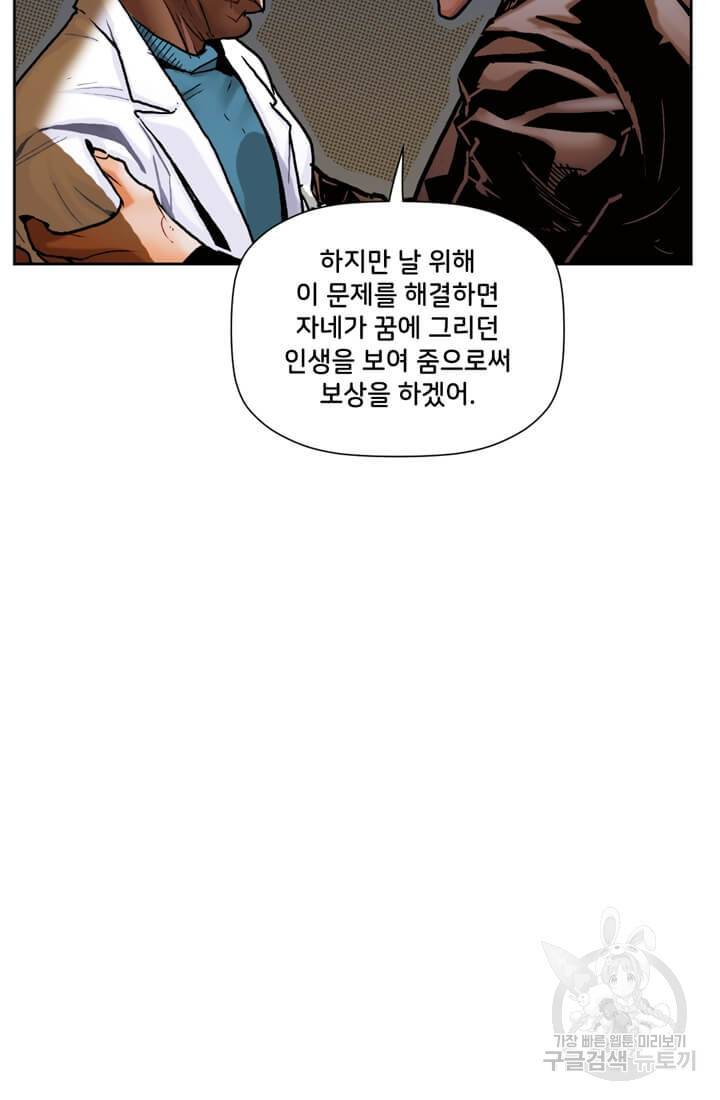 스파이더맨: 마일스 모랄레스 1화 36