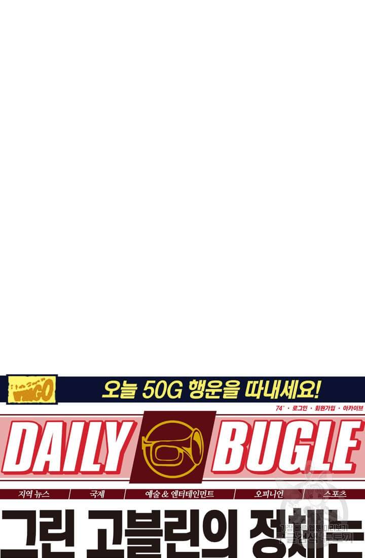스파이더맨: 마일스 모랄레스 1화 42