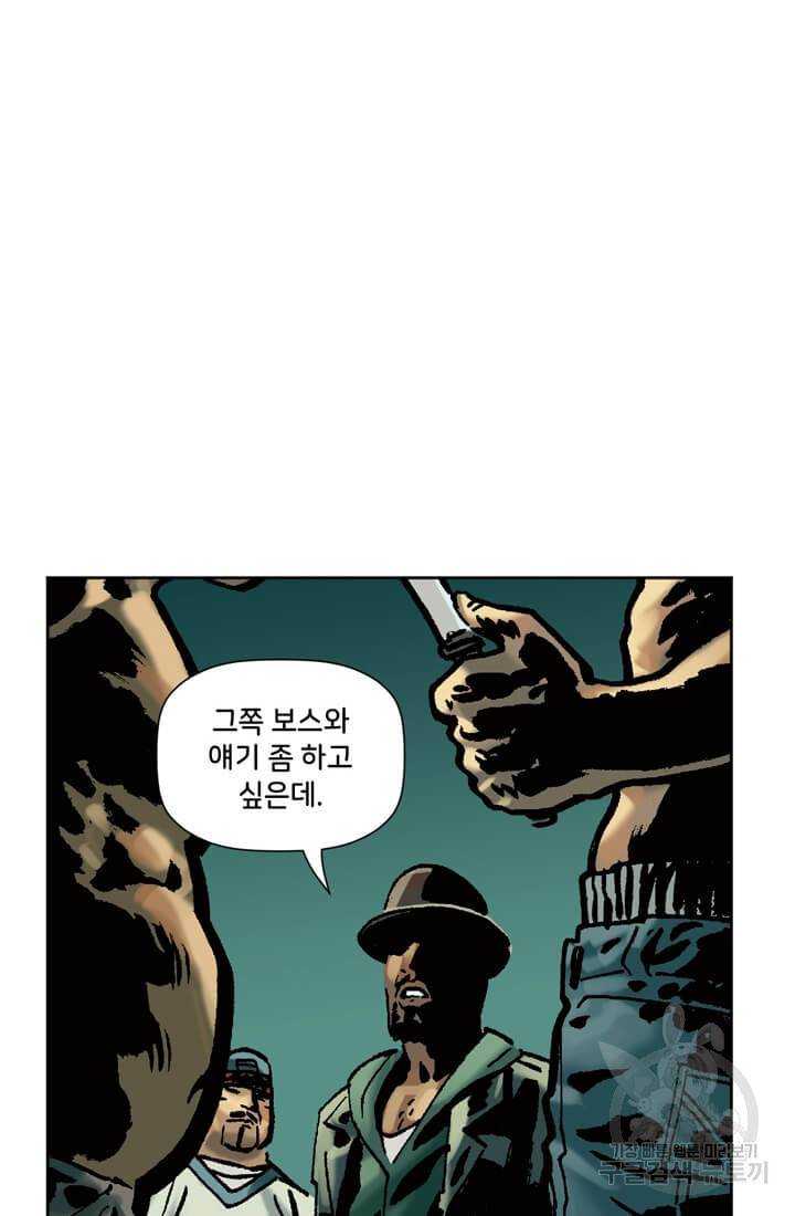 스파이더맨: 마일스 모랄레스 11화 14