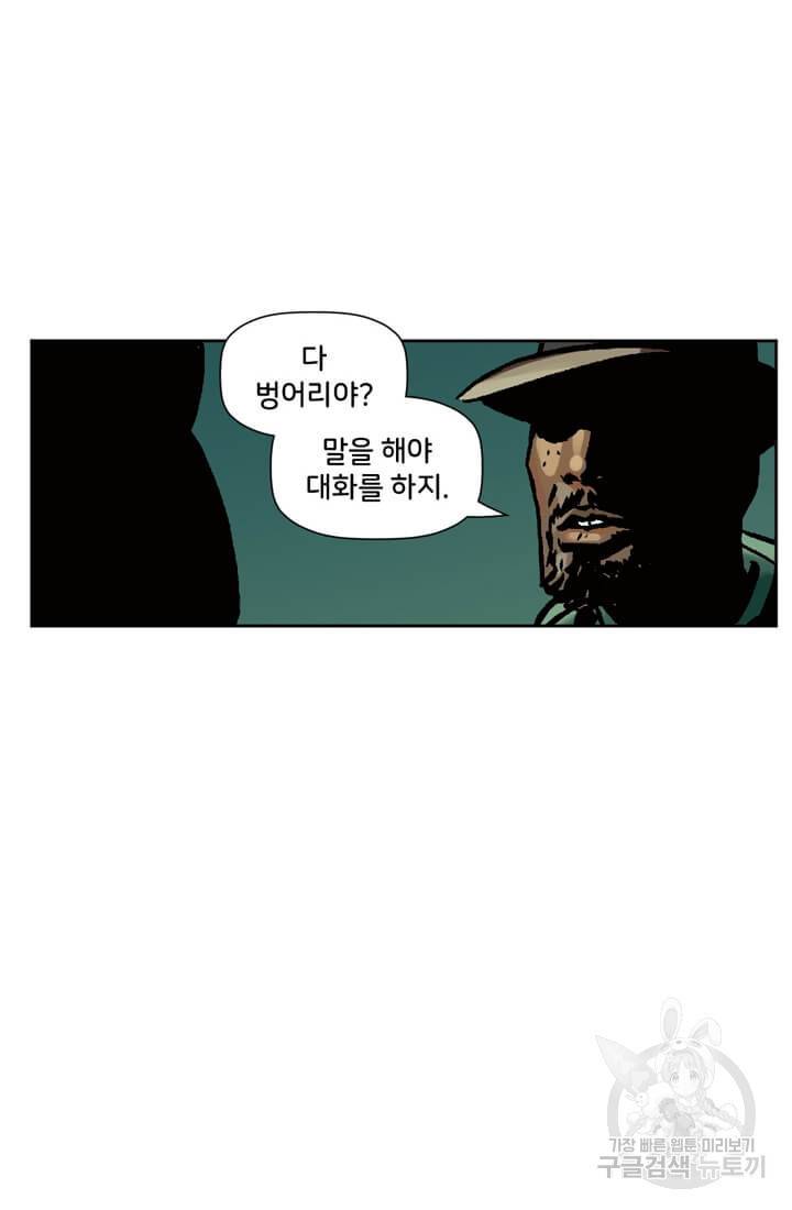 스파이더맨: 마일스 모랄레스 11화 16