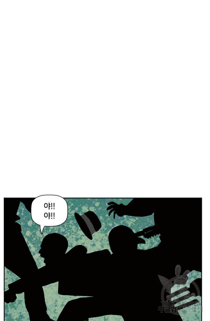 스파이더맨: 마일스 모랄레스 11화 17