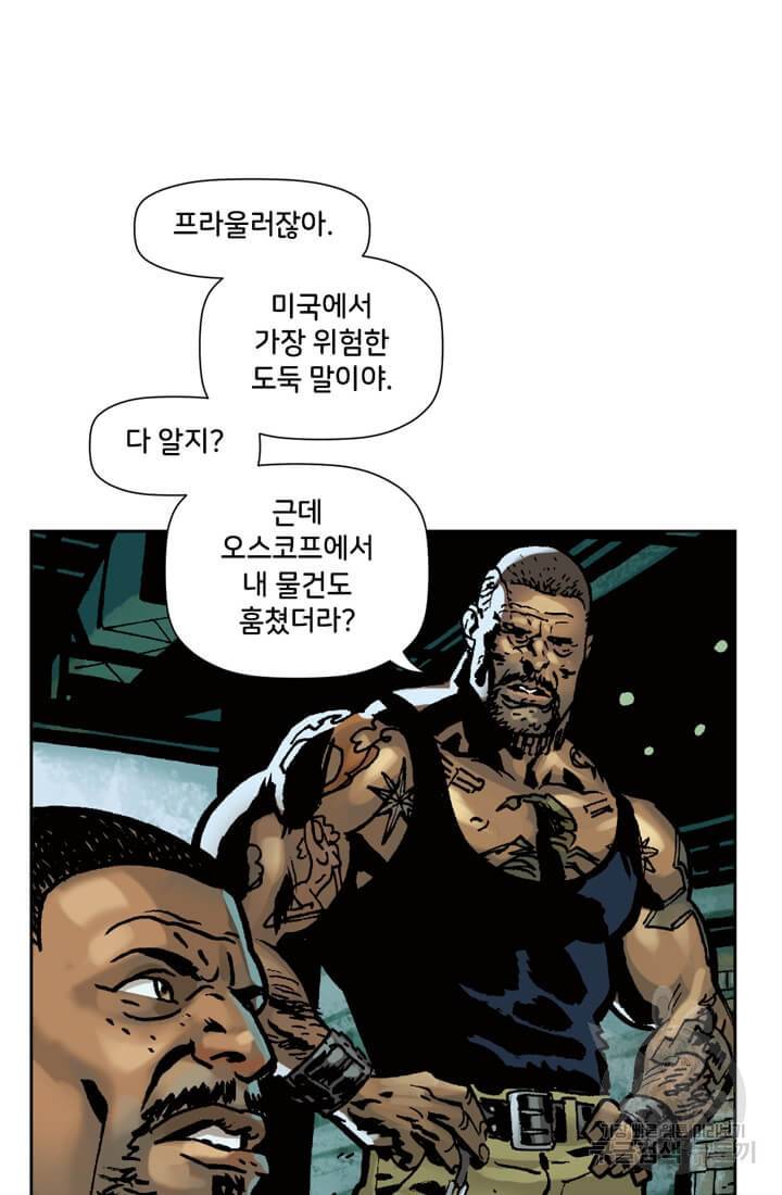 스파이더맨: 마일스 모랄레스 11화 20