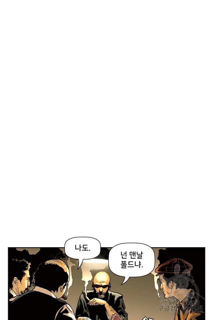 스파이더맨: 마일스 모랄레스 16화 2