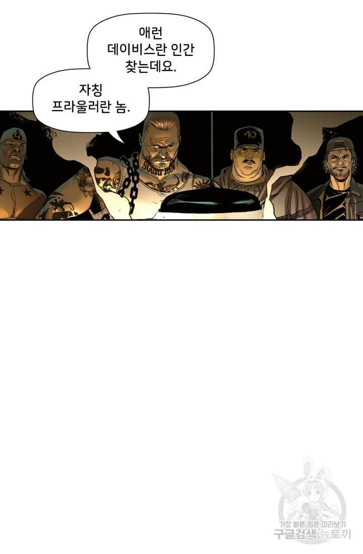 스파이더맨: 마일스 모랄레스 16화 4