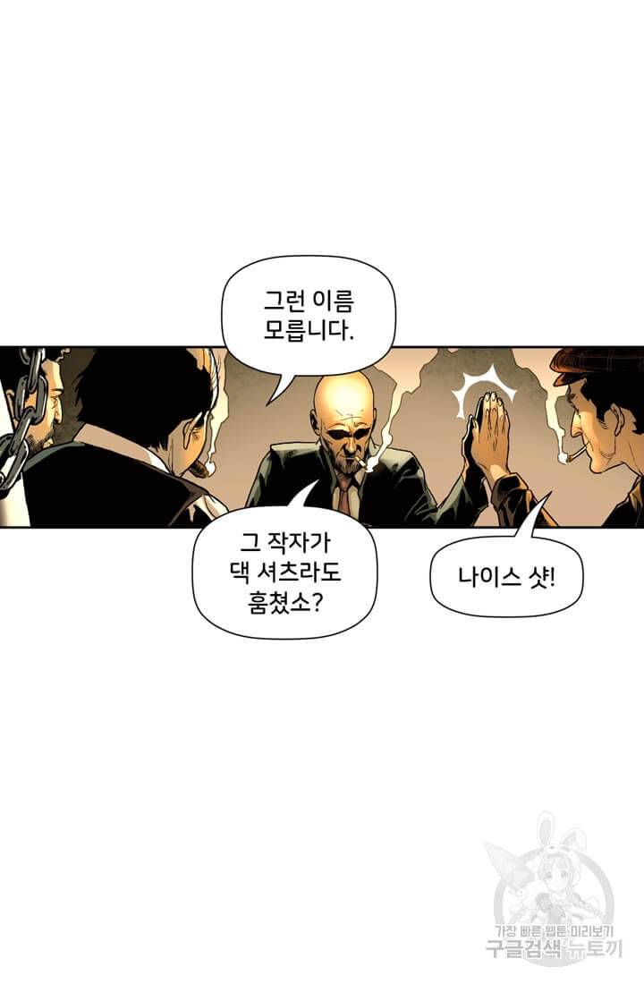 스파이더맨: 마일스 모랄레스 16화 5