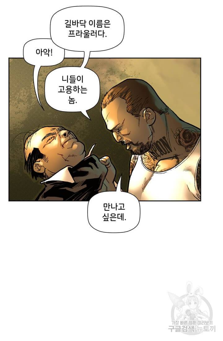 스파이더맨: 마일스 모랄레스 16화 10