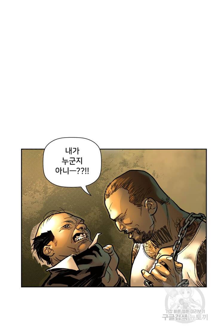 스파이더맨: 마일스 모랄레스 16화 11