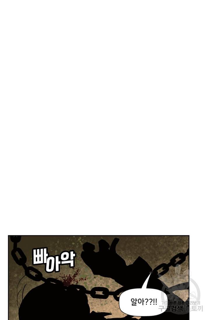 스파이더맨: 마일스 모랄레스 16화 12