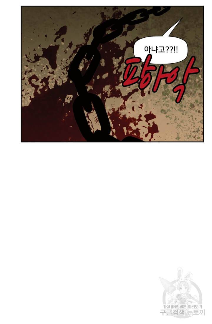스파이더맨: 마일스 모랄레스 16화 14