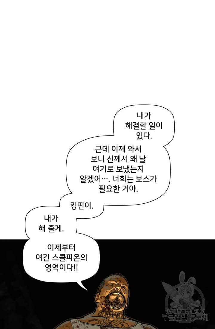 스파이더맨: 마일스 모랄레스 16화 16