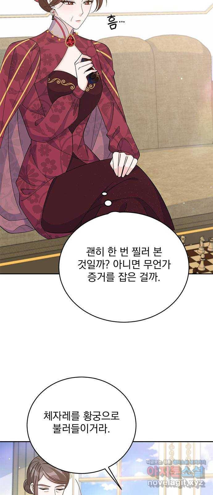 돌아온 여기사 67화 2