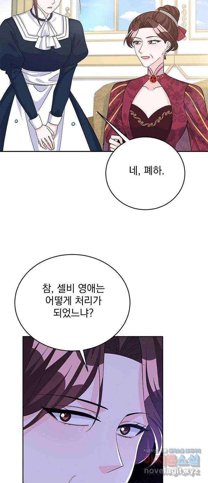 돌아온 여기사 67화 3