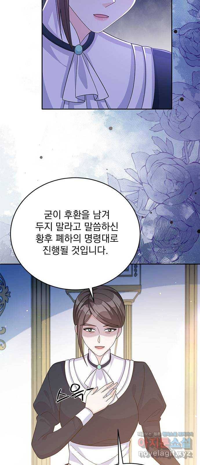 돌아온 여기사 67화 5