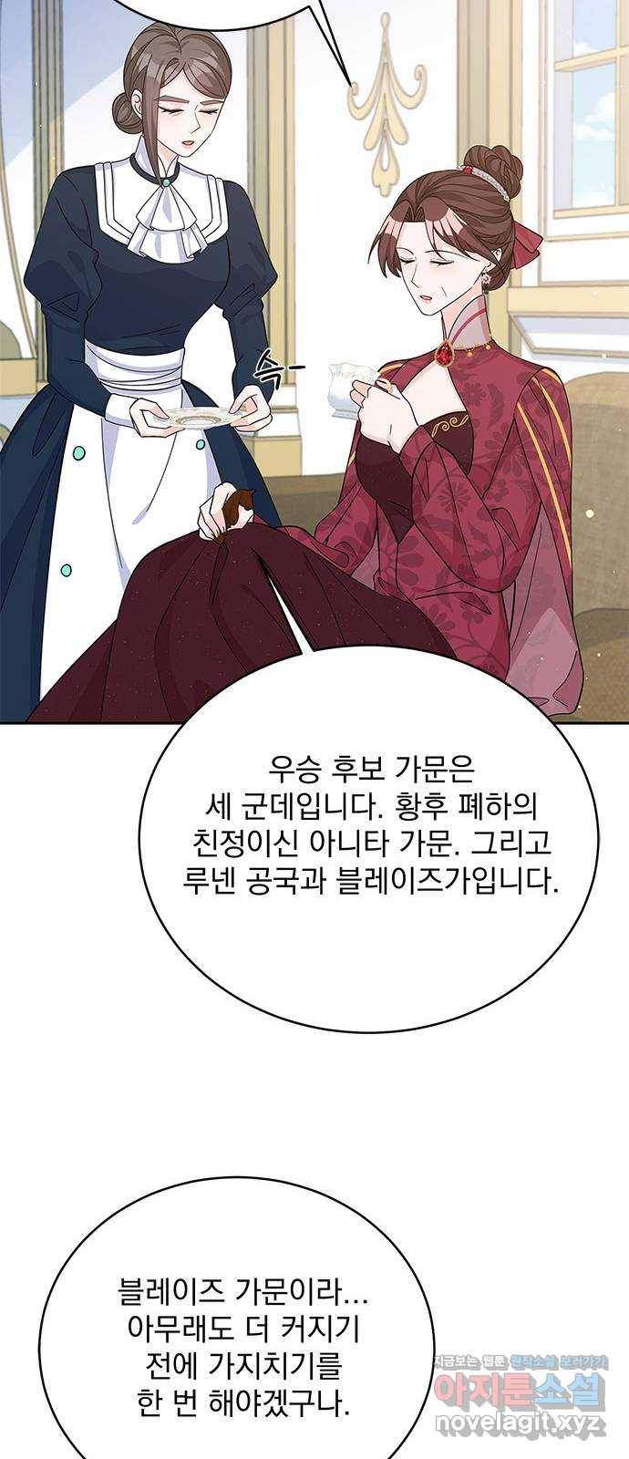 돌아온 여기사 67화 8