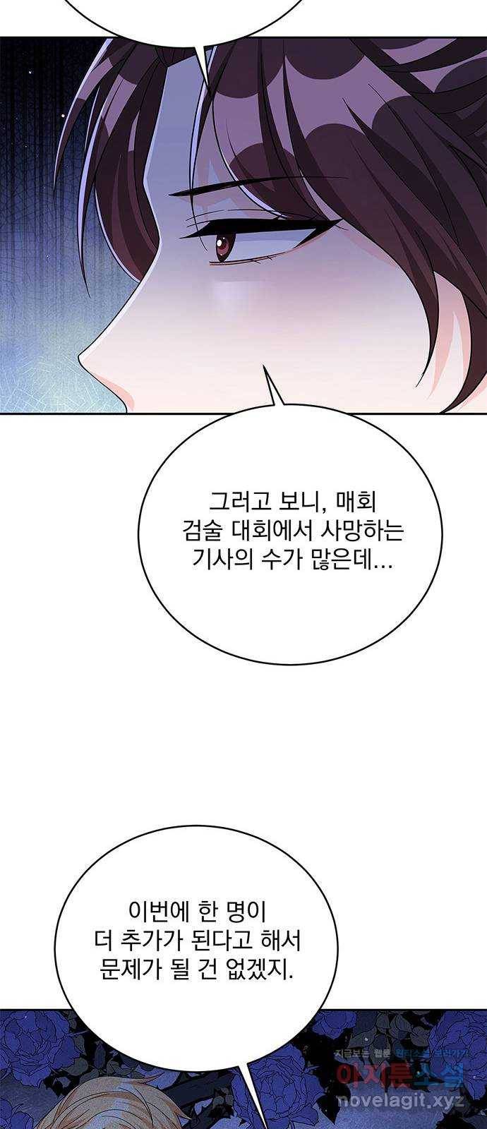 돌아온 여기사 67화 9