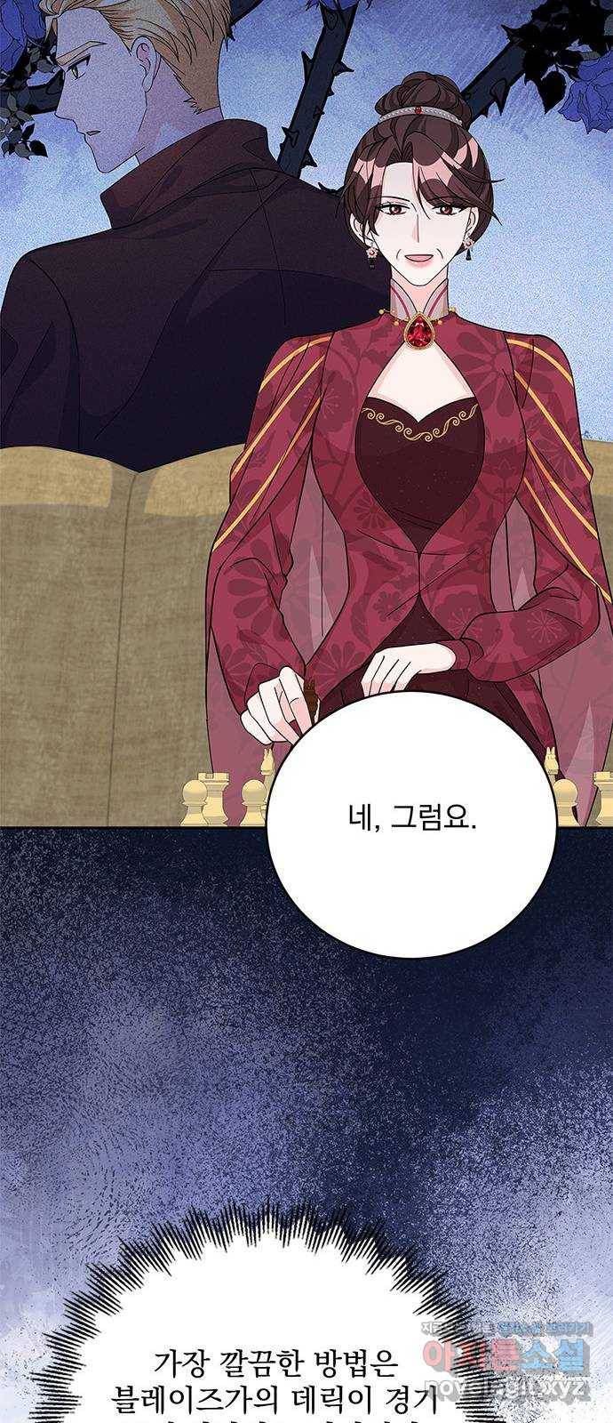 돌아온 여기사 67화 10