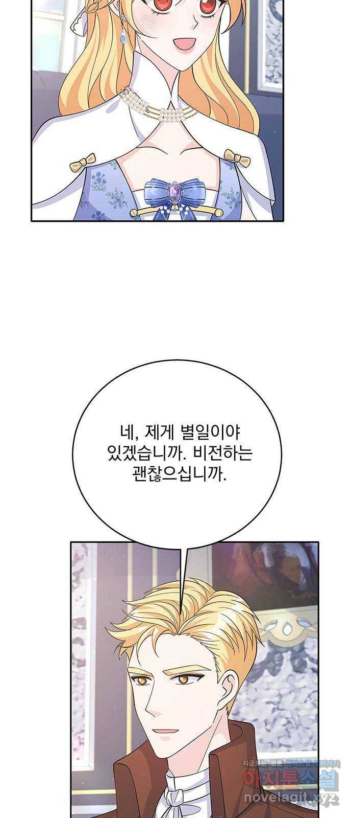 돌아온 여기사 67화 13