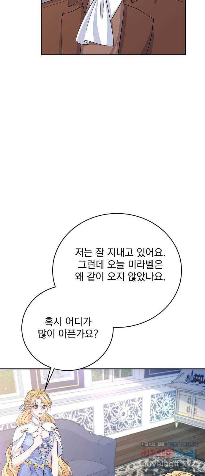 돌아온 여기사 67화 14