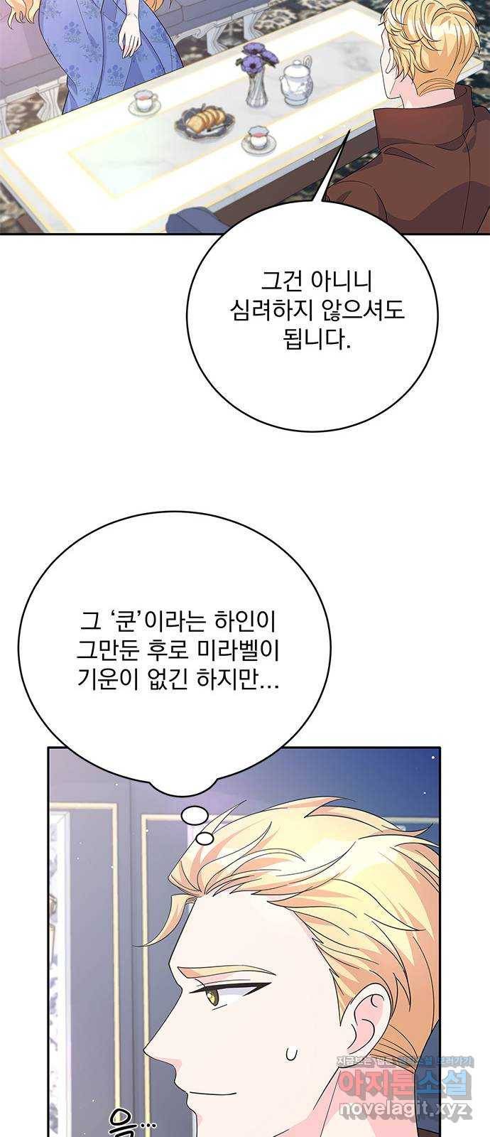 돌아온 여기사 67화 15
