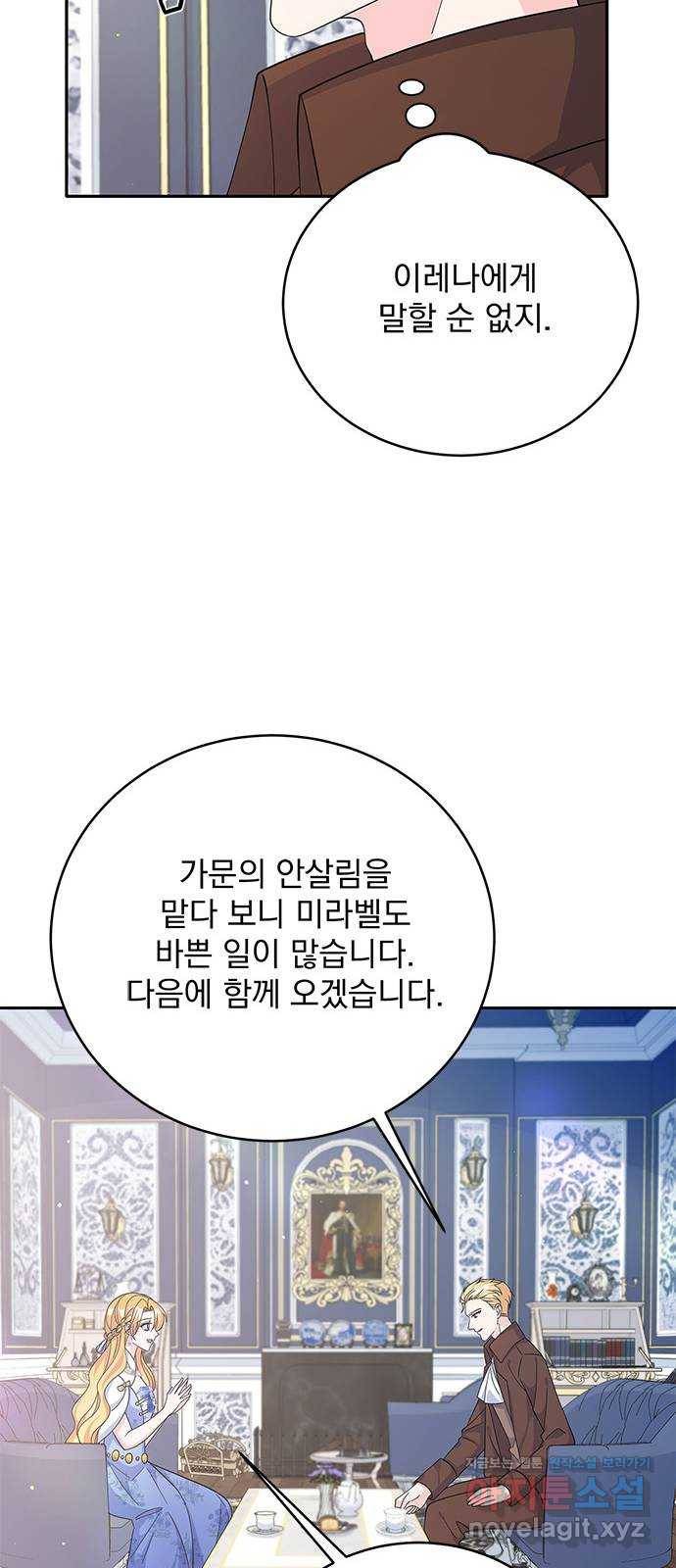 돌아온 여기사 67화 16