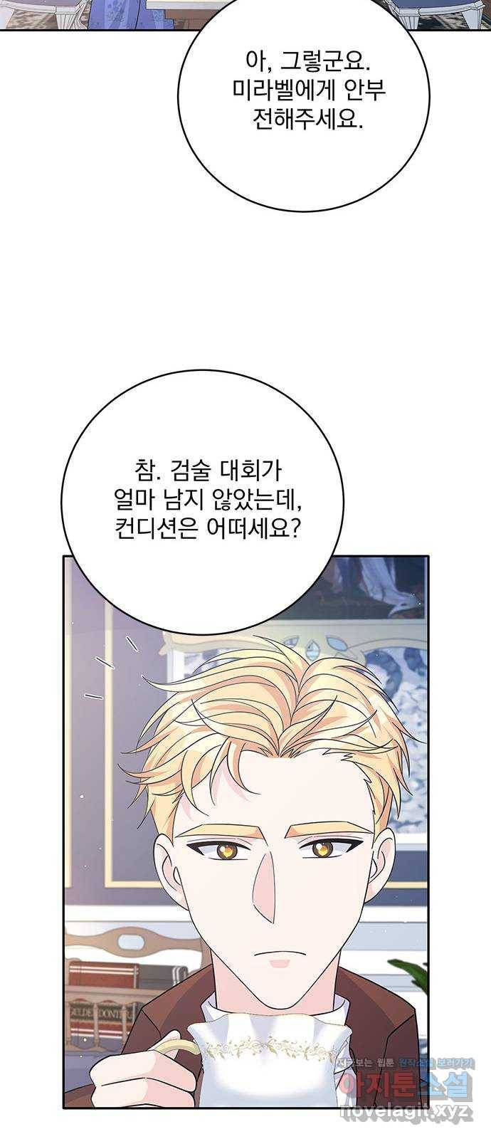 돌아온 여기사 67화 17