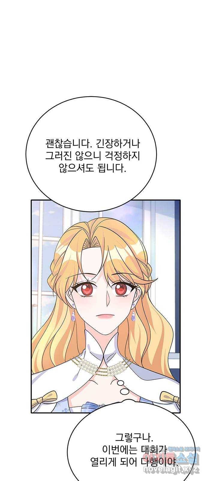 돌아온 여기사 67화 18