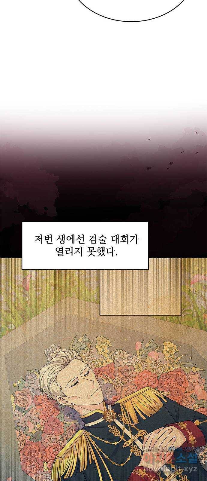돌아온 여기사 67화 19