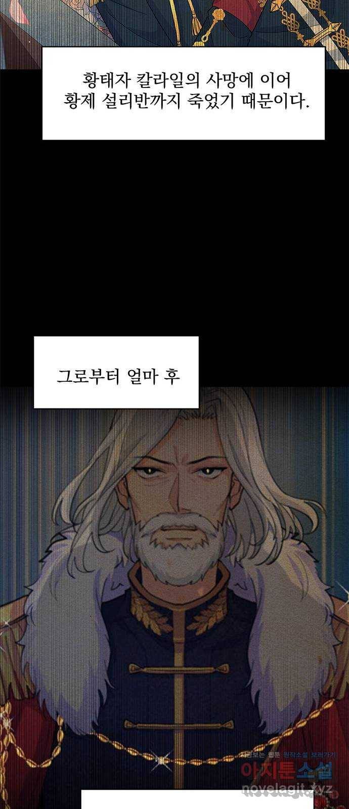 돌아온 여기사 67화 20