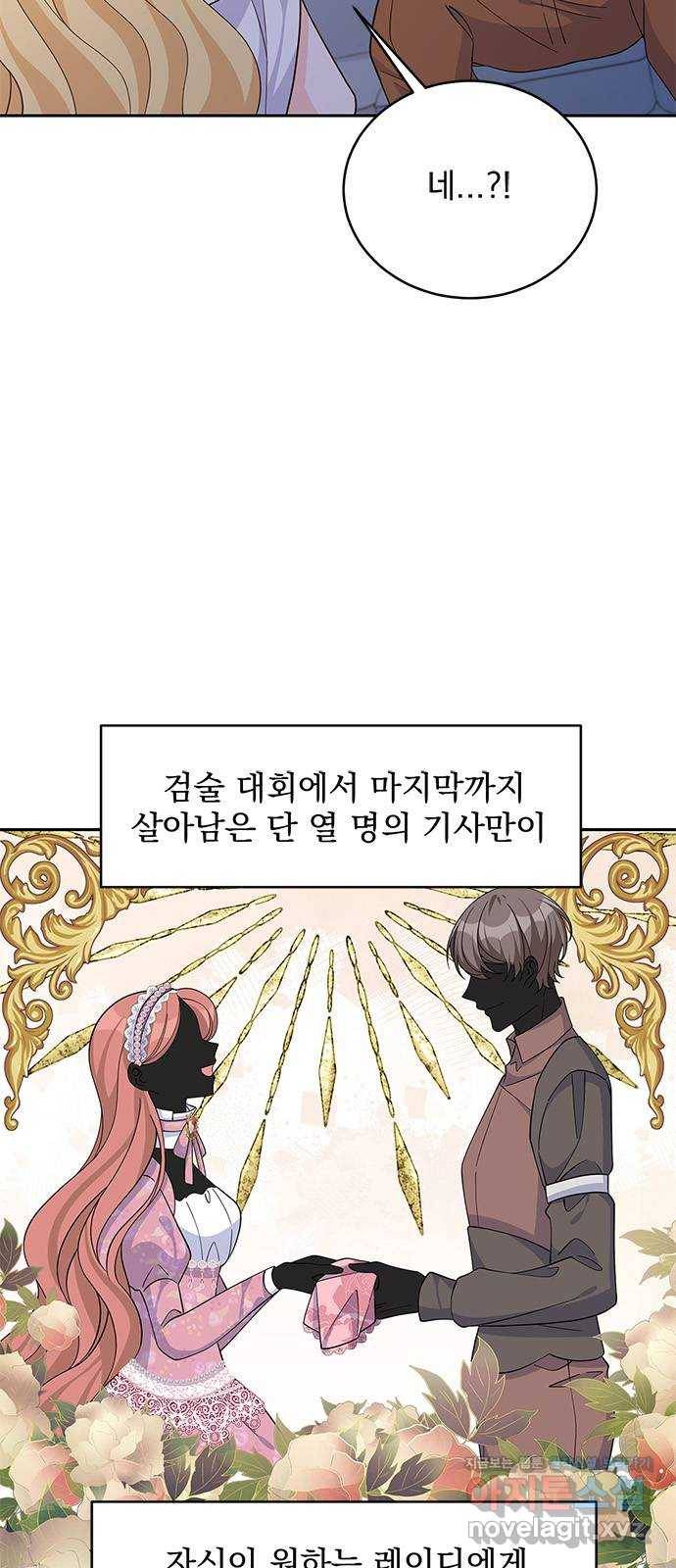 돌아온 여기사 67화 23