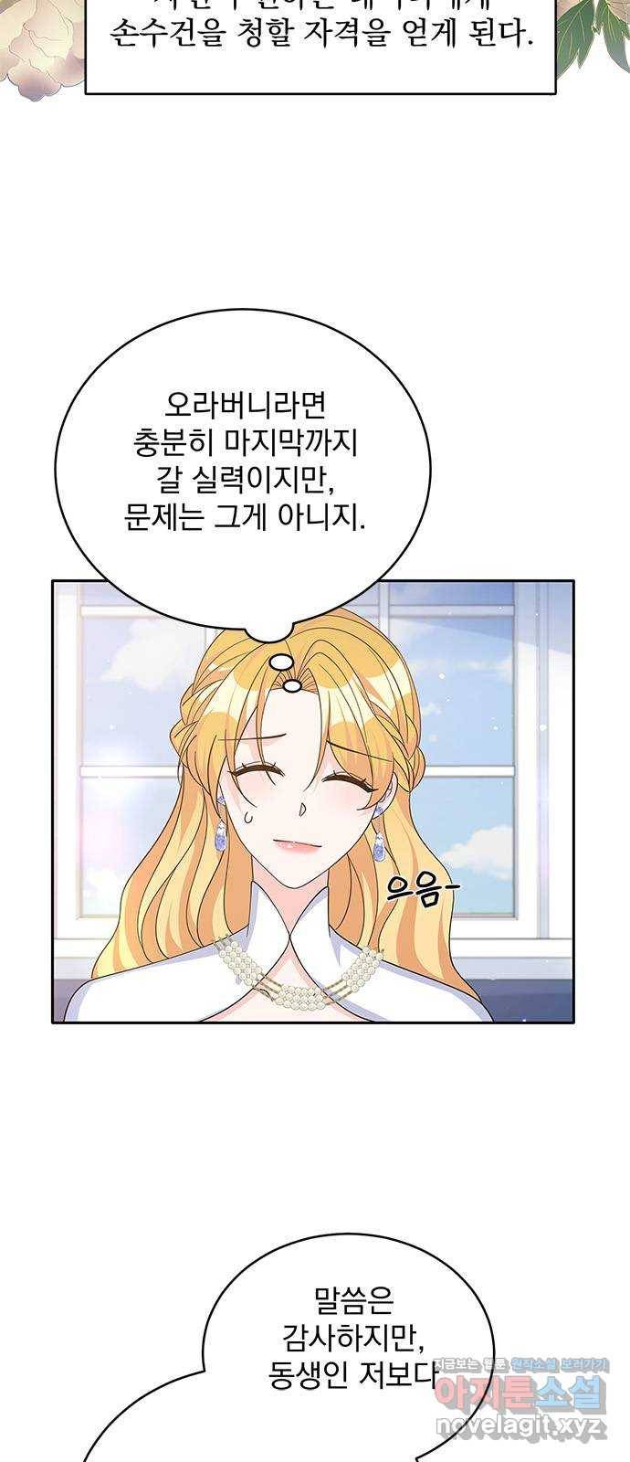 돌아온 여기사 67화 24