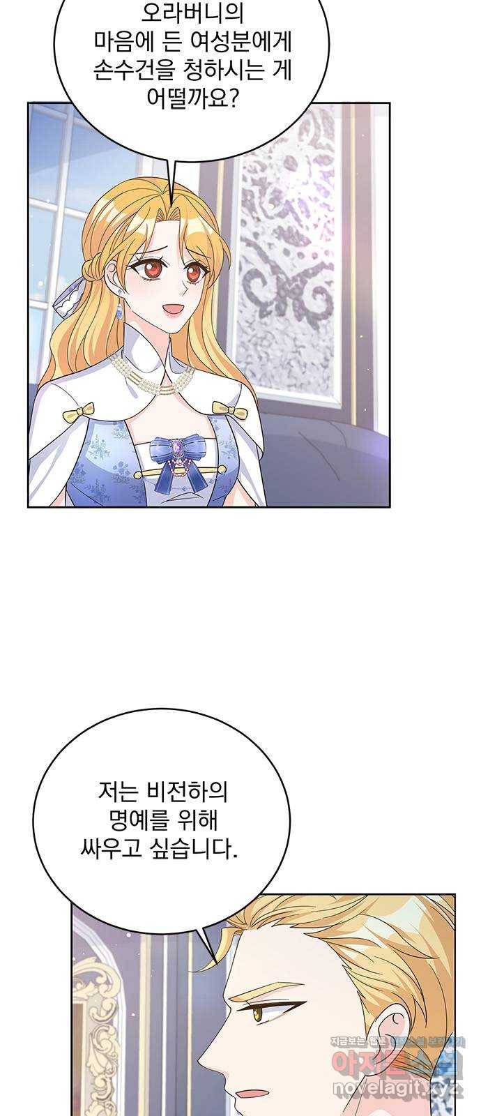 돌아온 여기사 67화 25